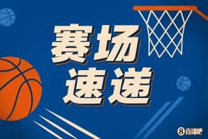 来了！首节还剩7分41秒 杨瀚森替补登场！